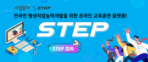 step