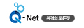 자격의 모든 것 Q-Net